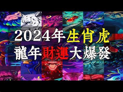 虎年運程2023 肺属金